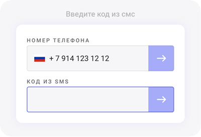 Ввод номера телефона