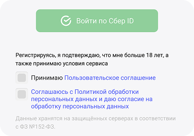Вход по Сбер ID