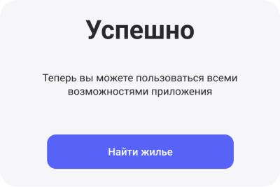 Успешная верификация