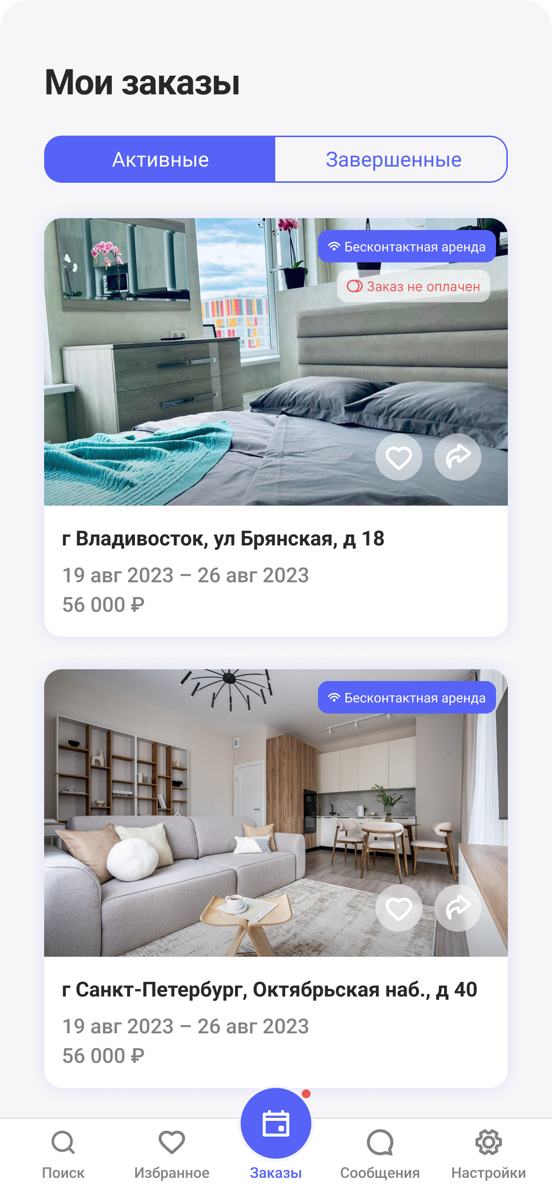 Кнопка Настройки